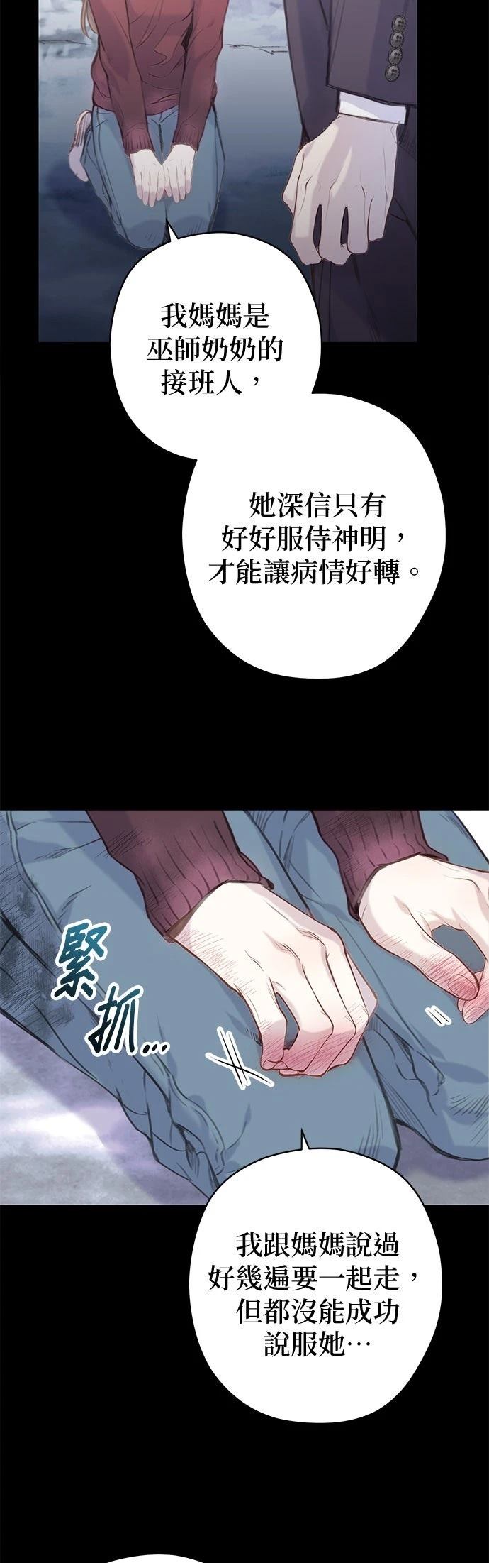 第2话8