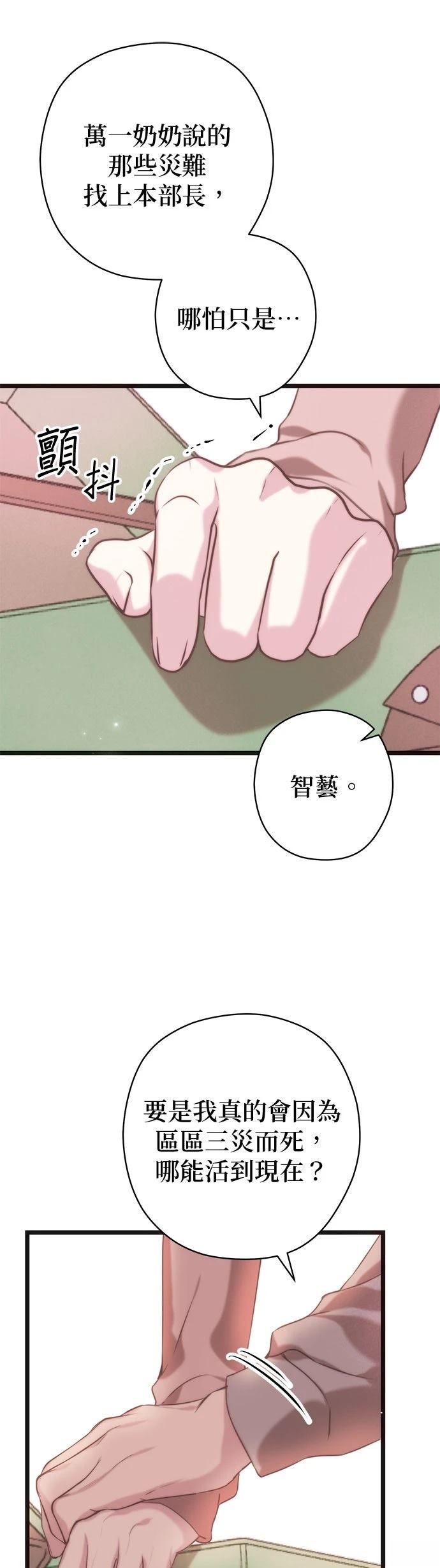 第6话16
