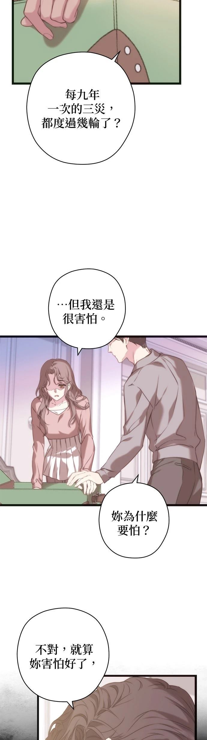 第6话17