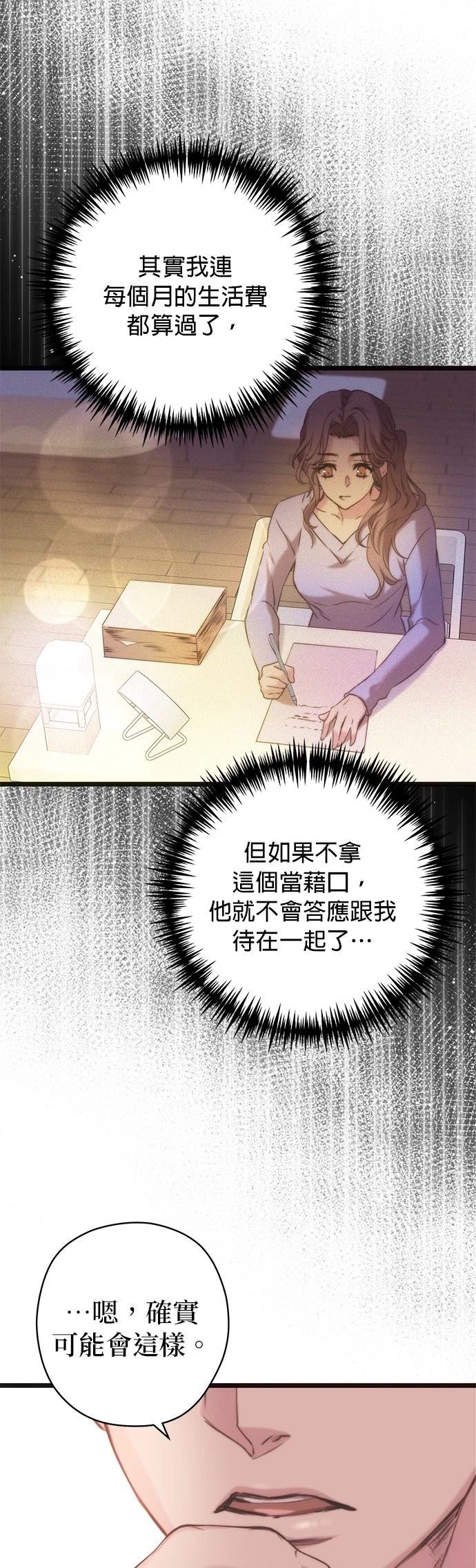 第6话27