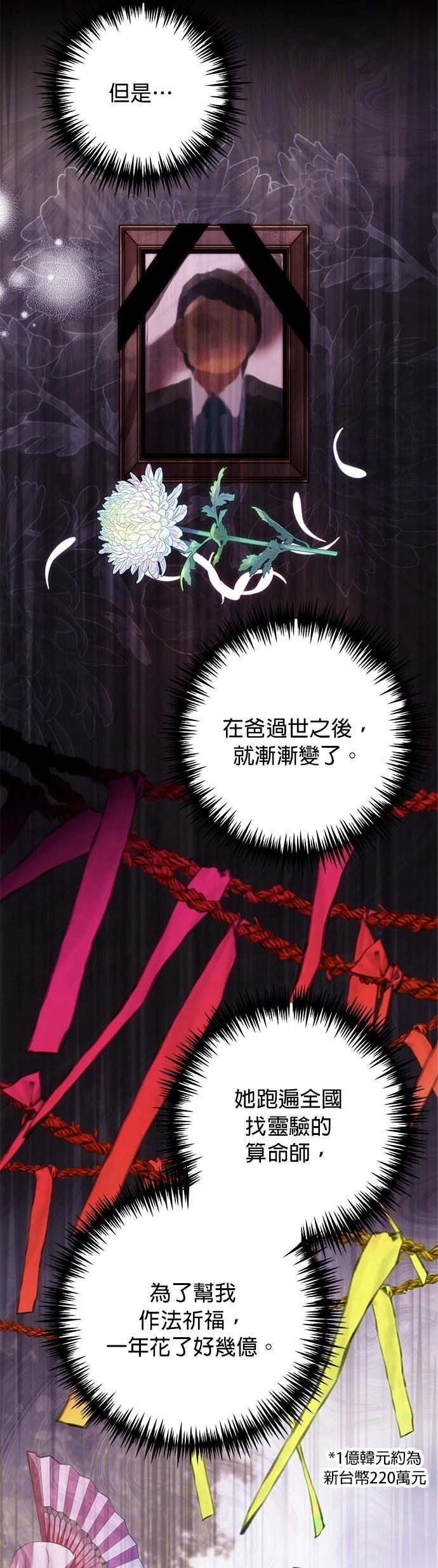 第6话3