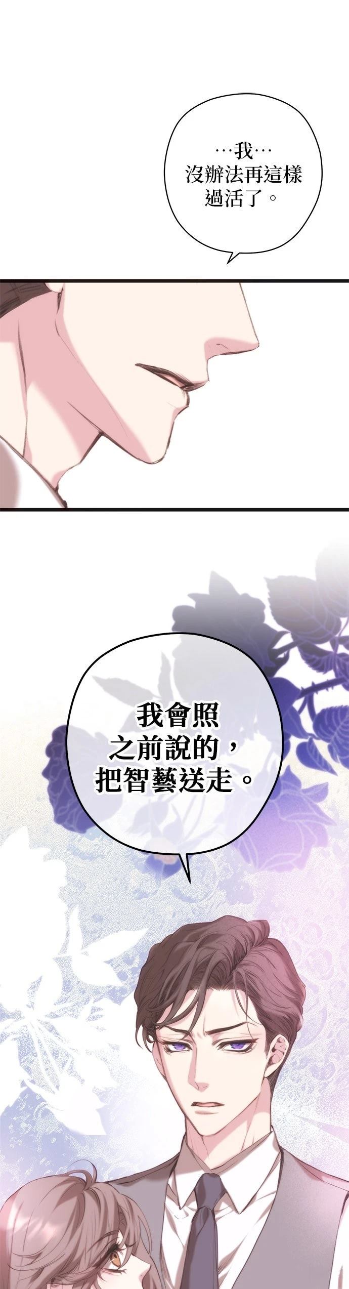 第6话6