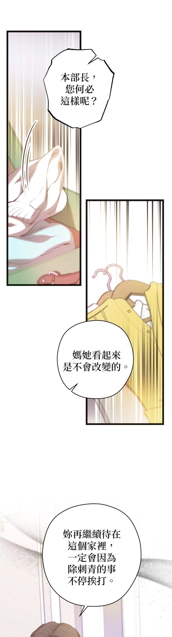 第6话8