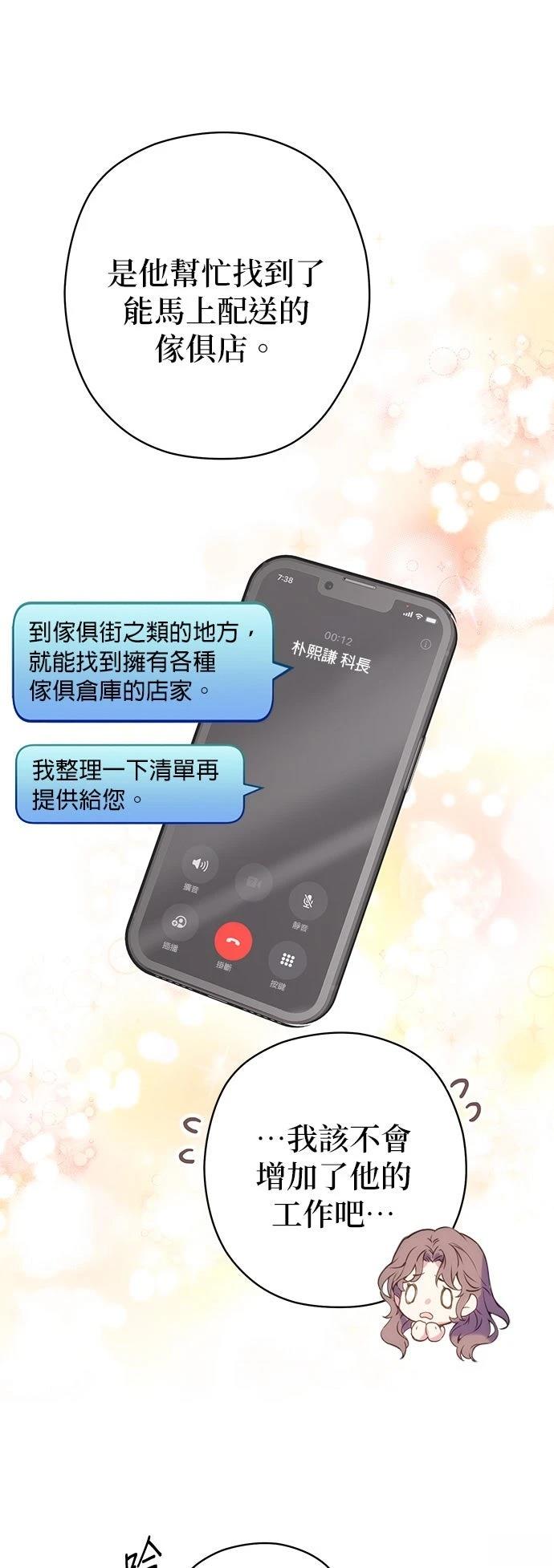 第7话34