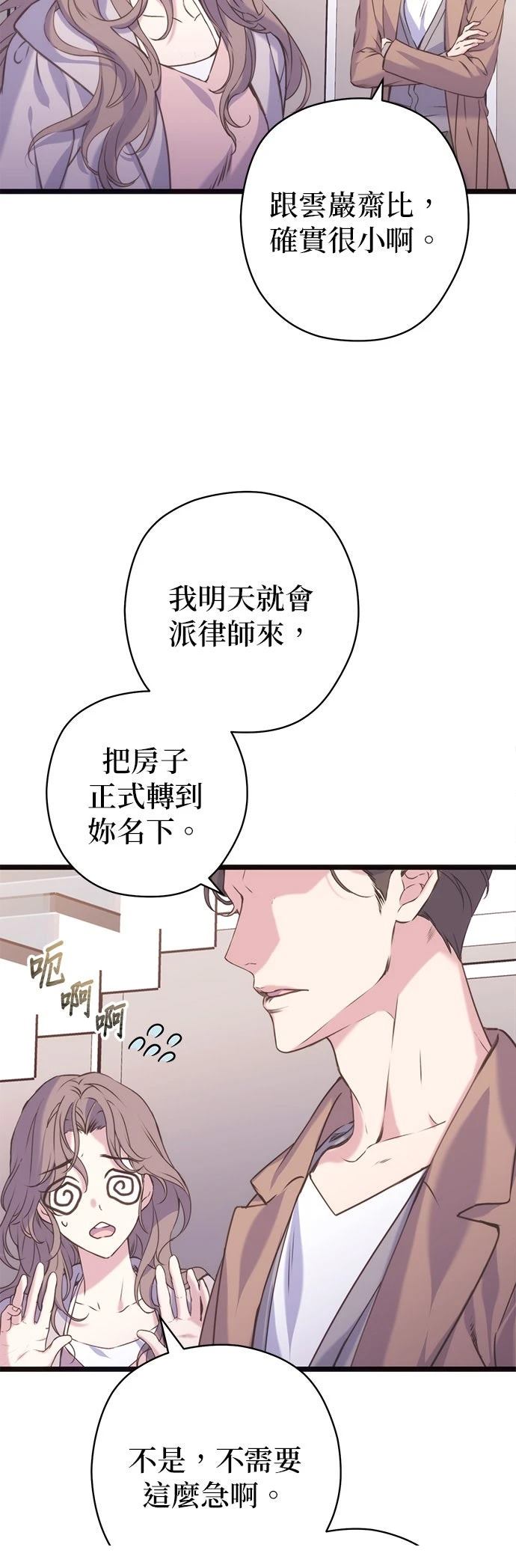 第7话4