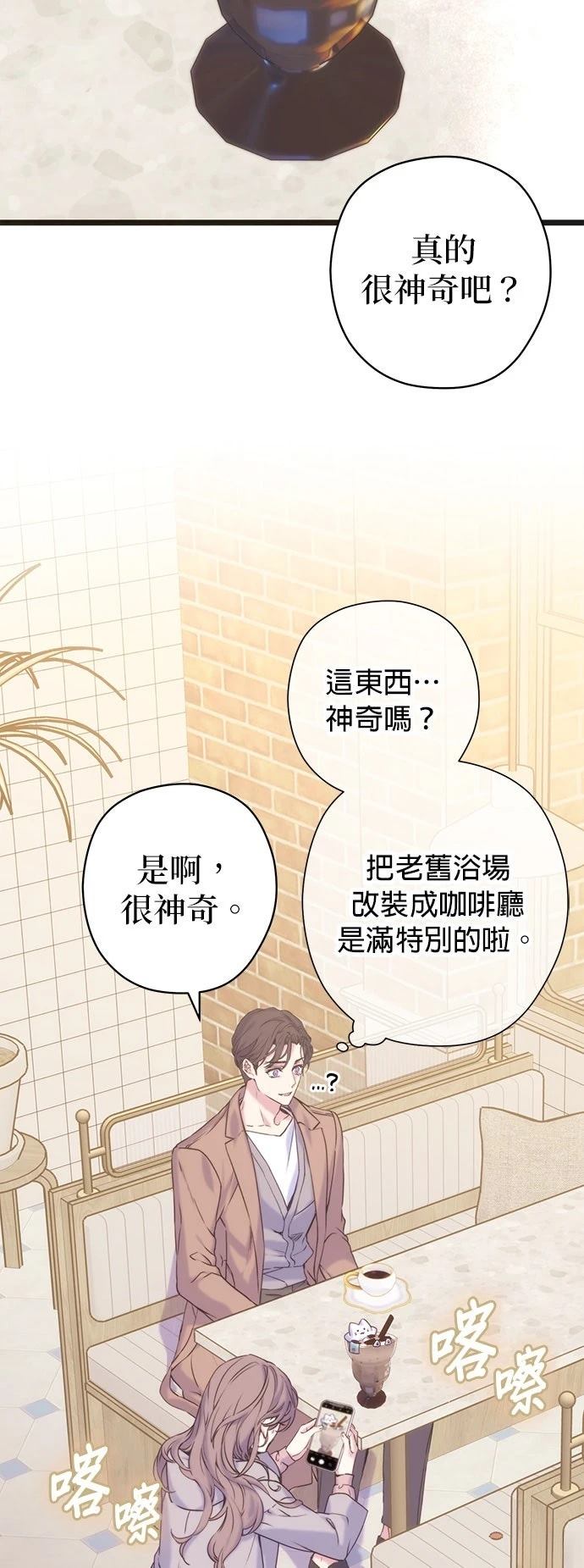 第8话2