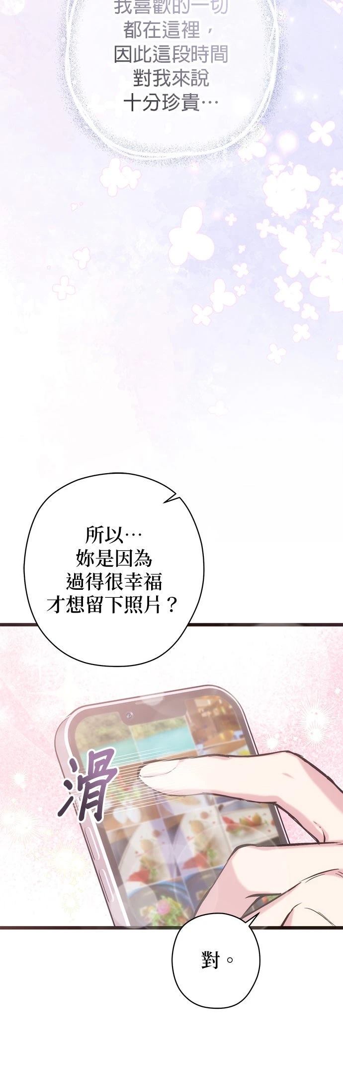 第8话9