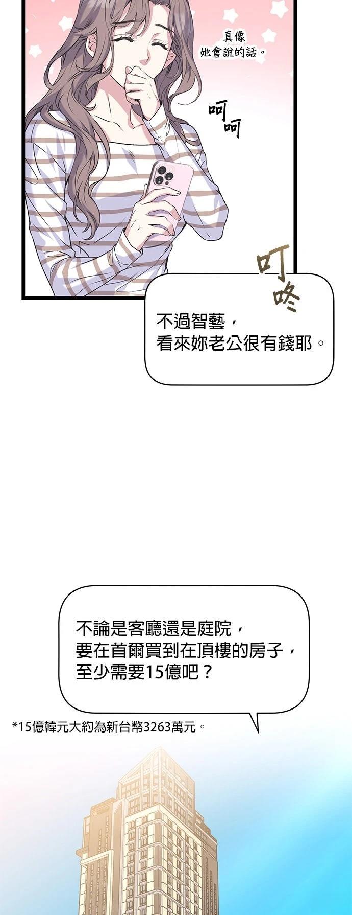 第9话29