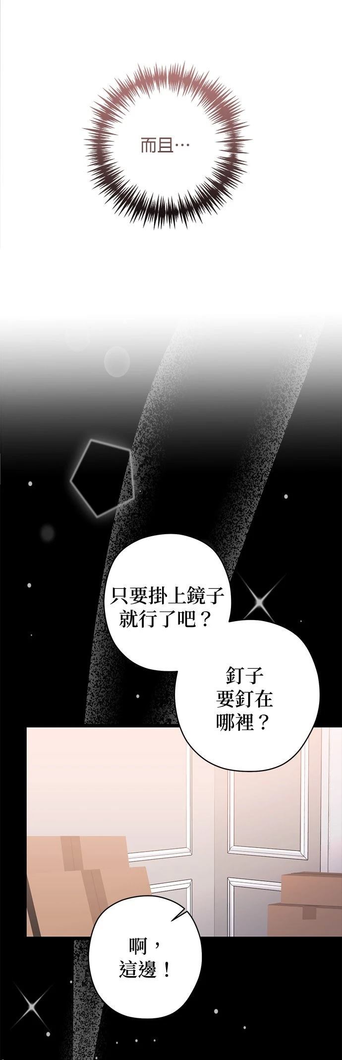 第9话7