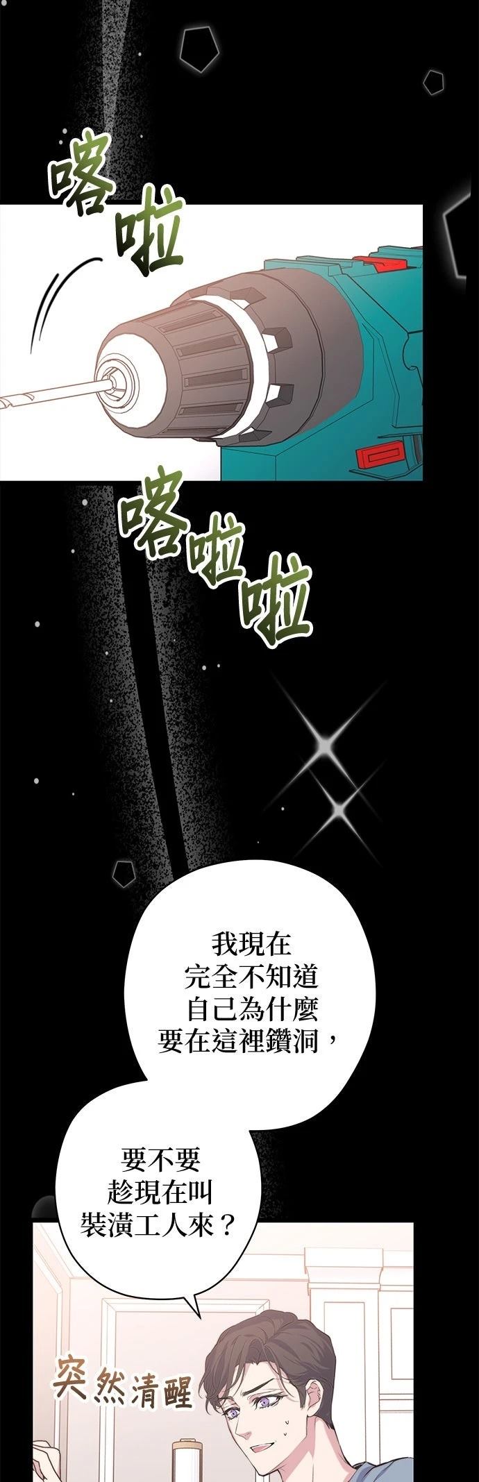 第9话8