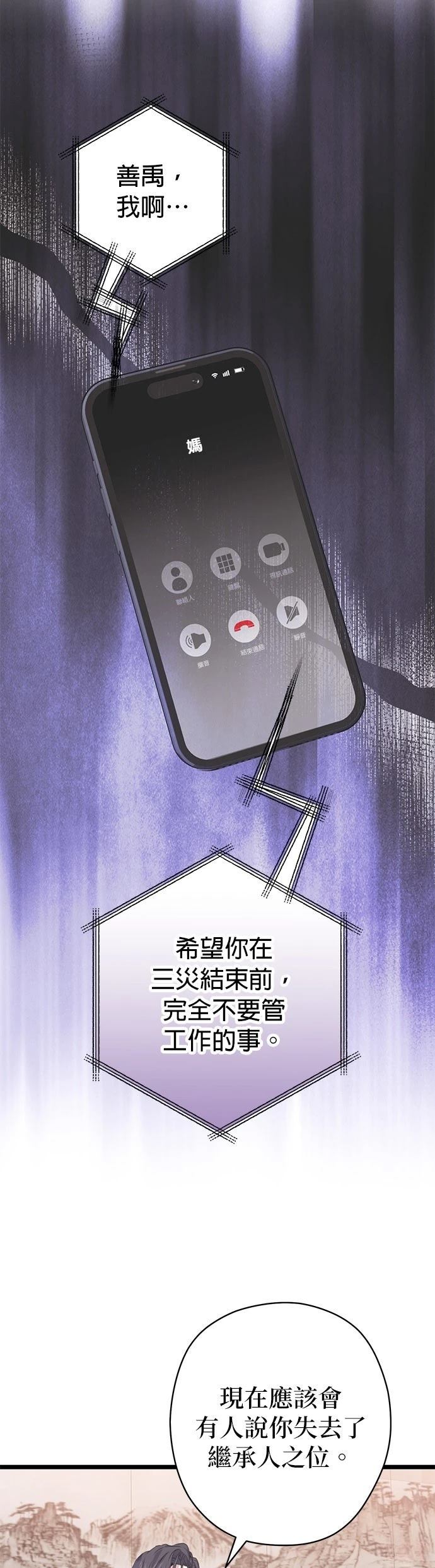 第10话24