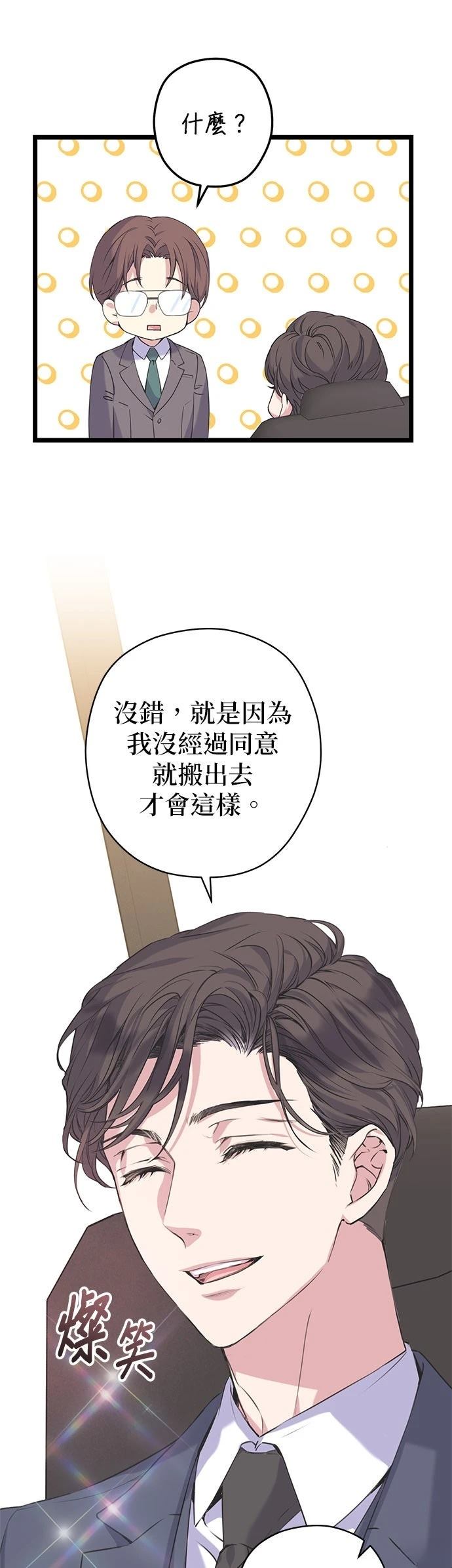 第10话8
