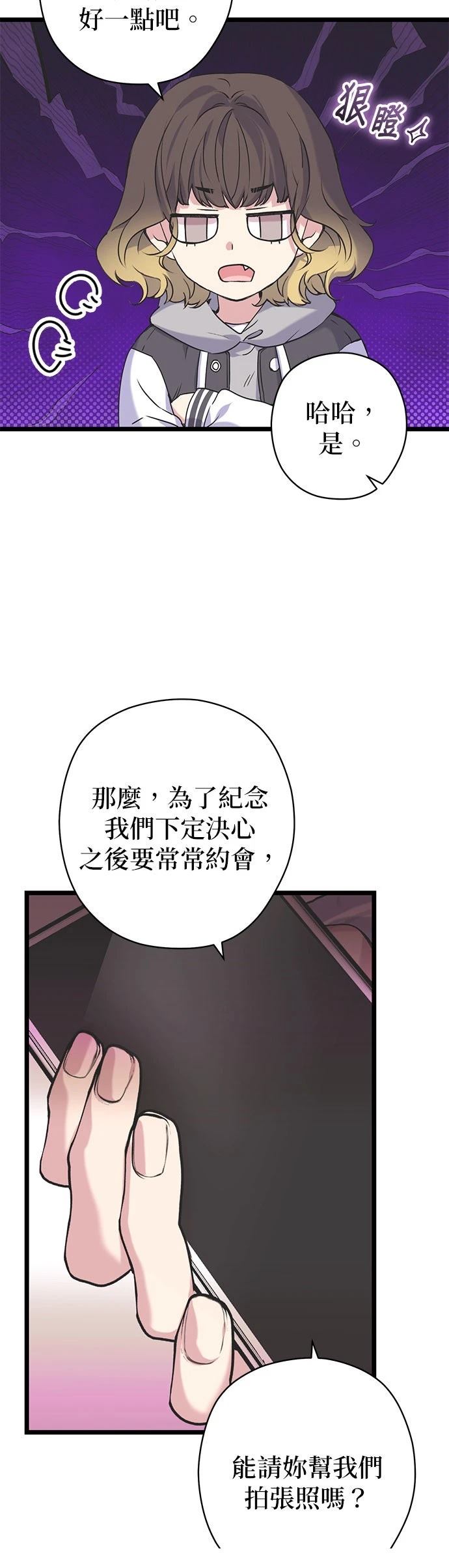第11话29