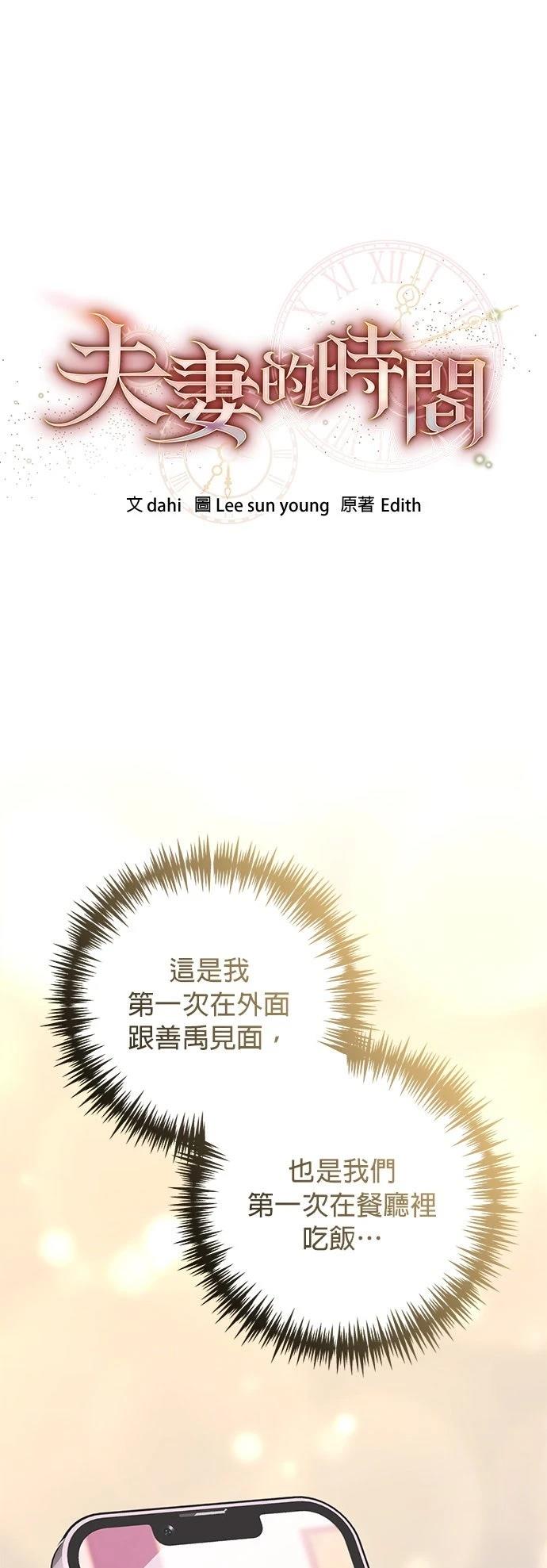 第11话32