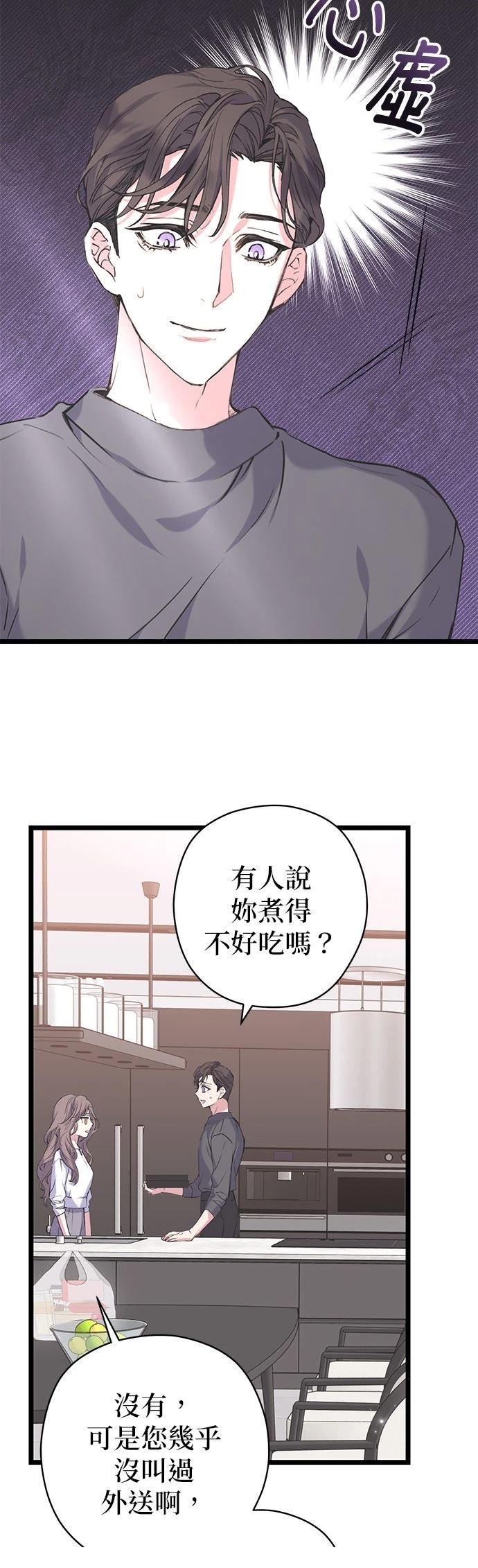 第12话4