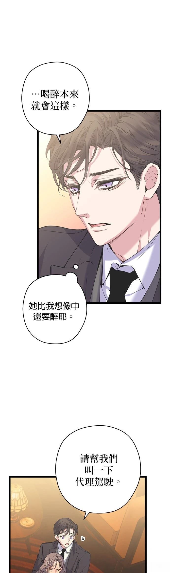 第13话29