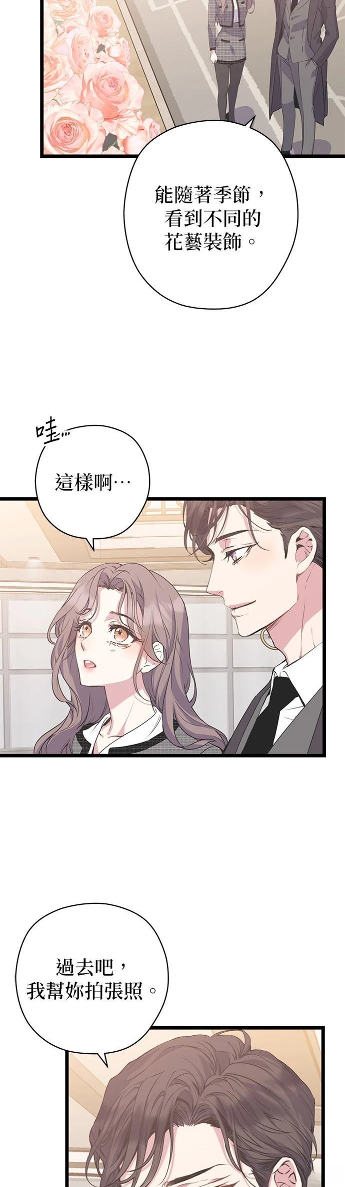 第13话3