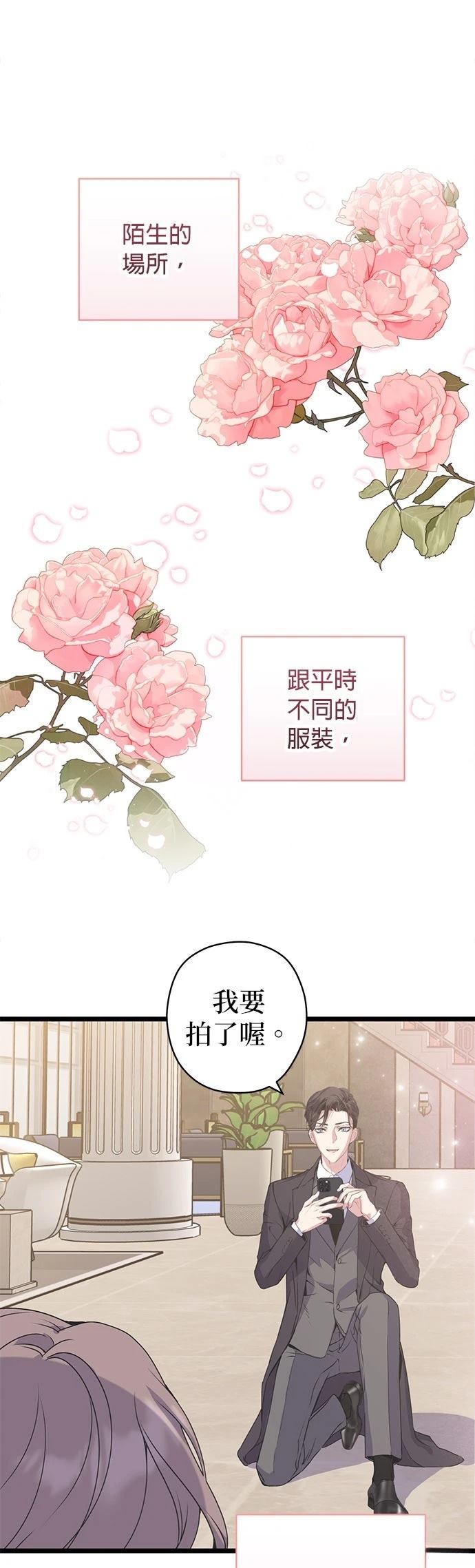 第13话6
