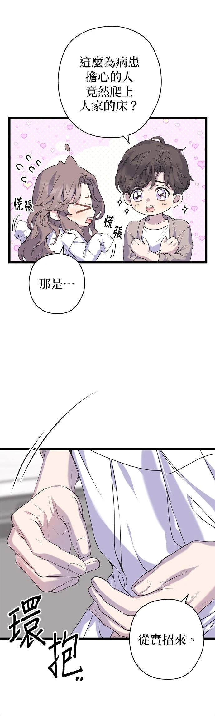 第16话34