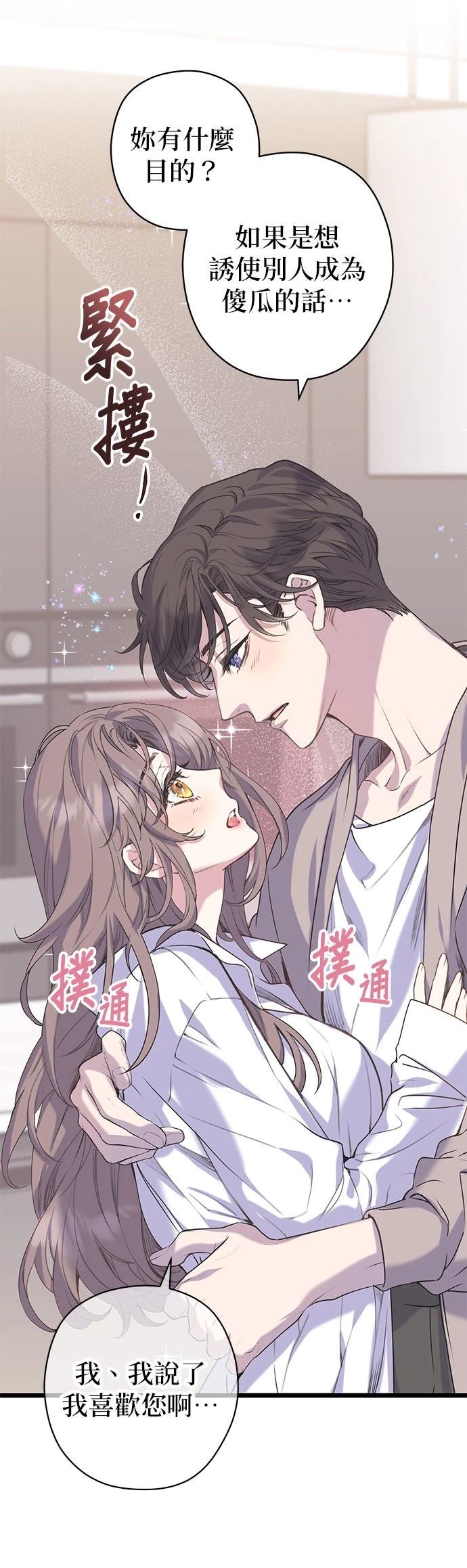 第16话35