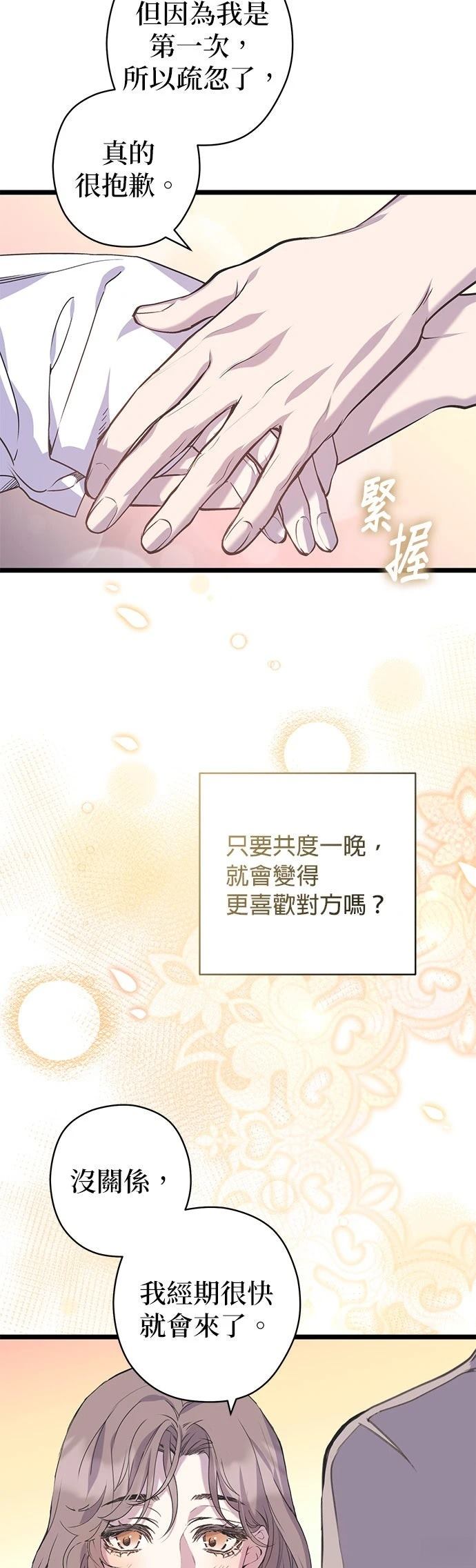 第16话42