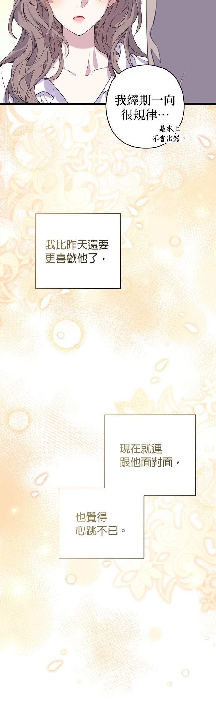 第16话43