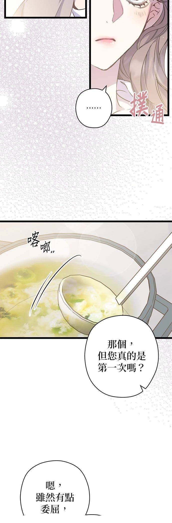 第16话45