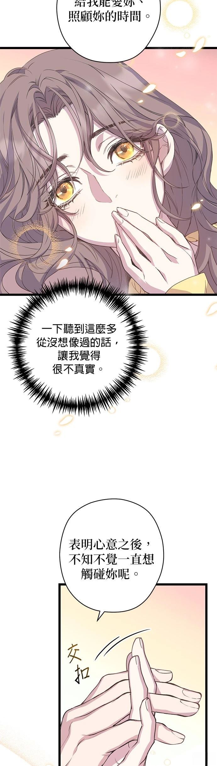 第17话29