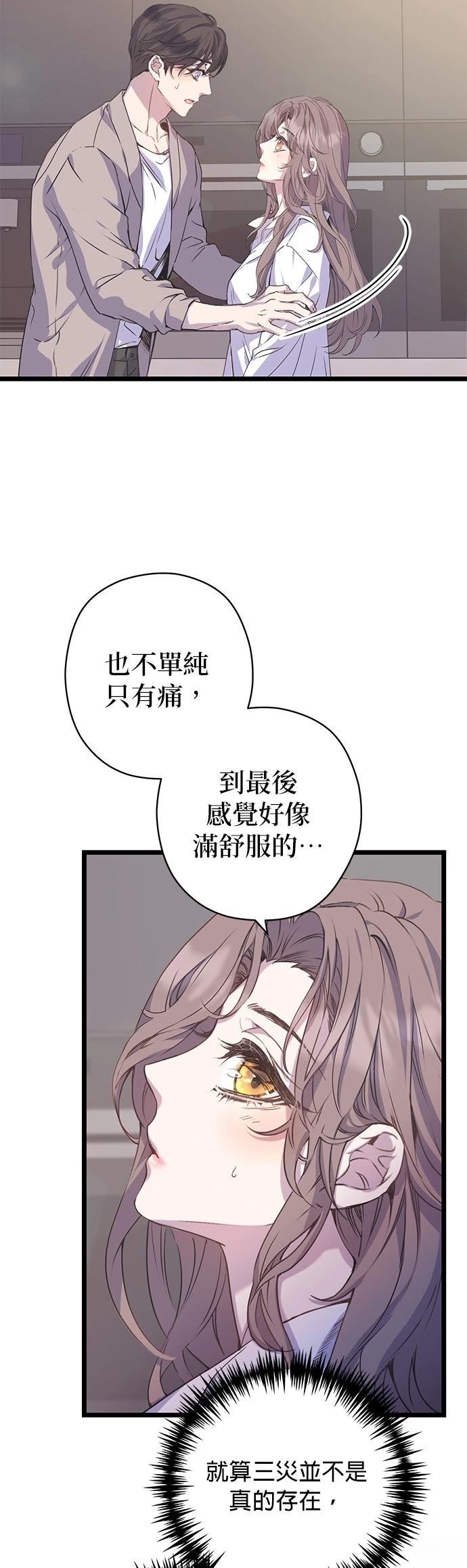 第17话3