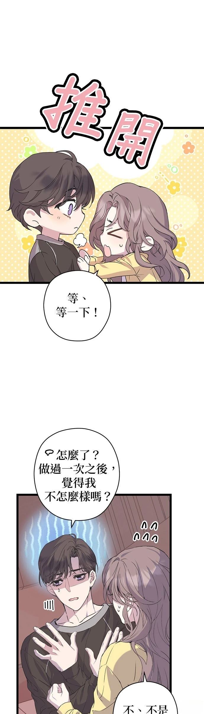 第17话31