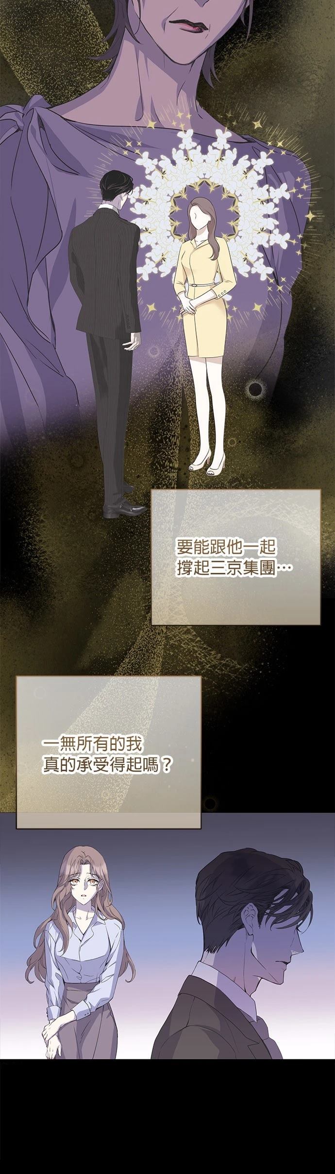 第17话34