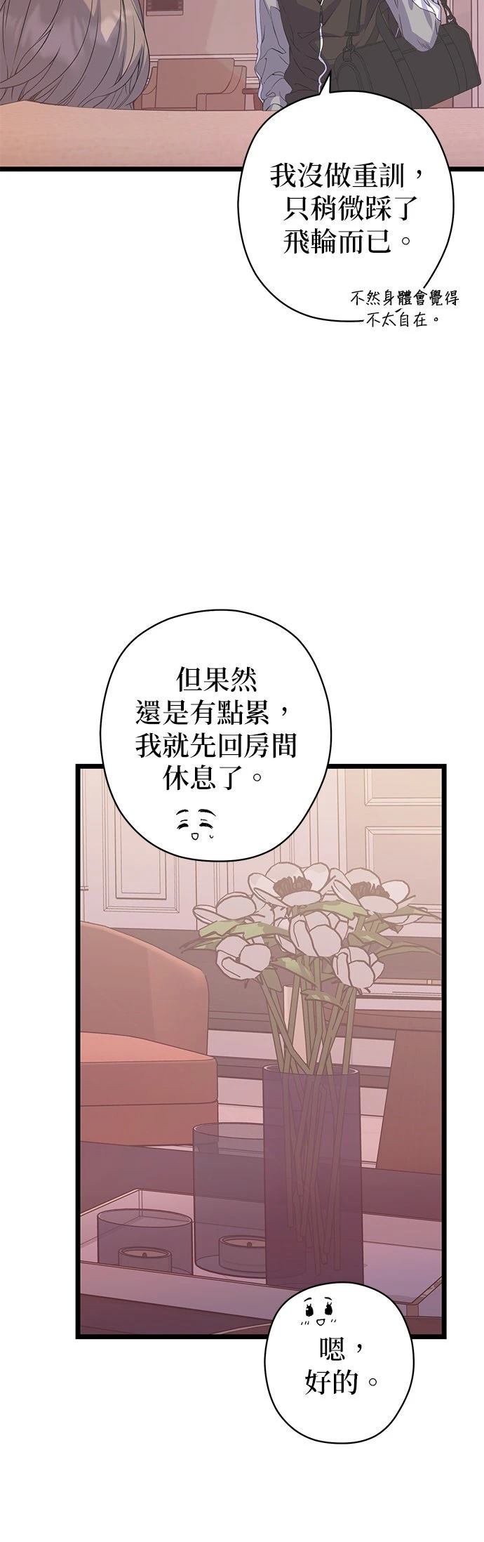 第17话7