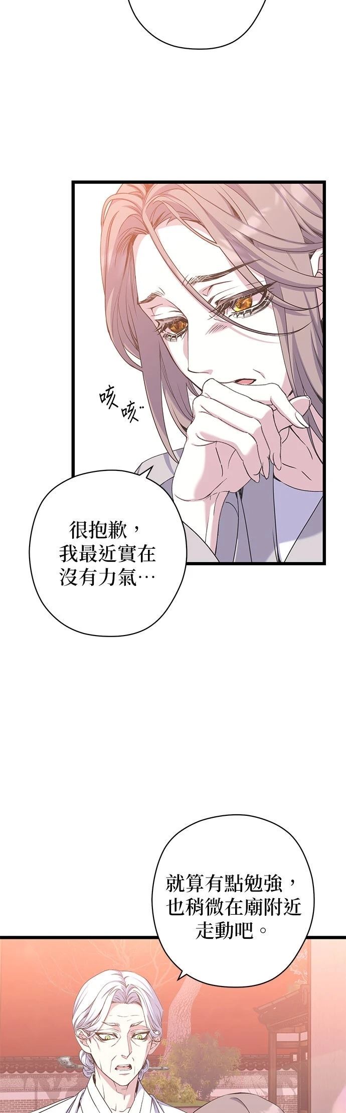 第18话2