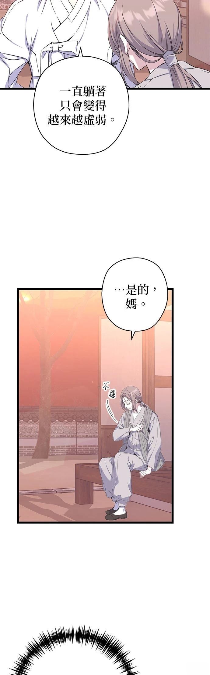 第18话3