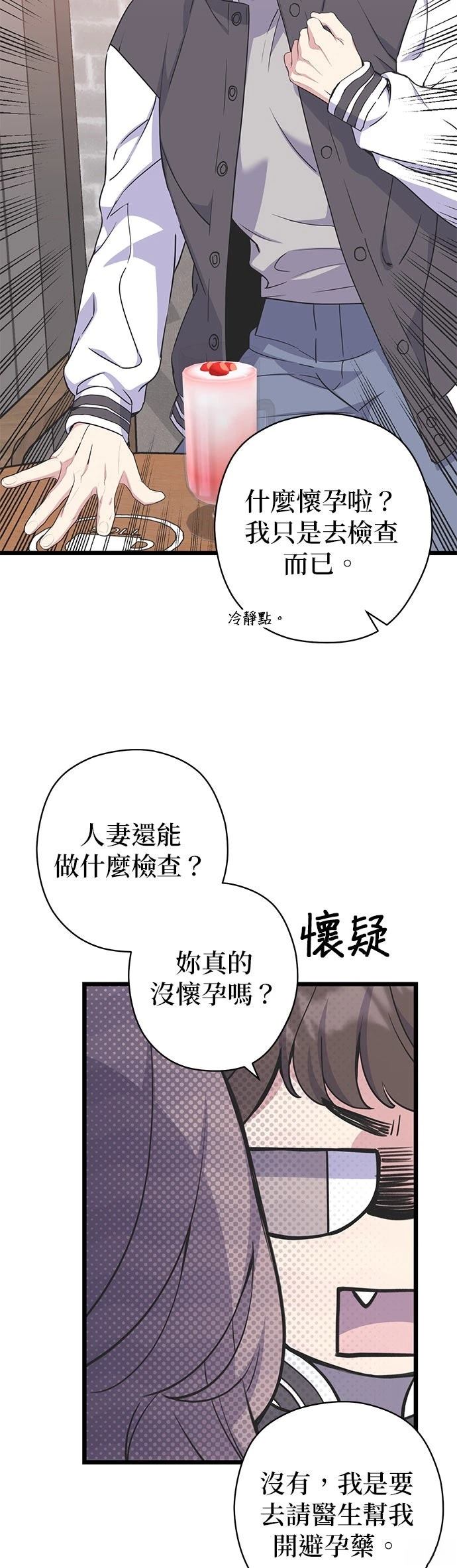 第18话33
