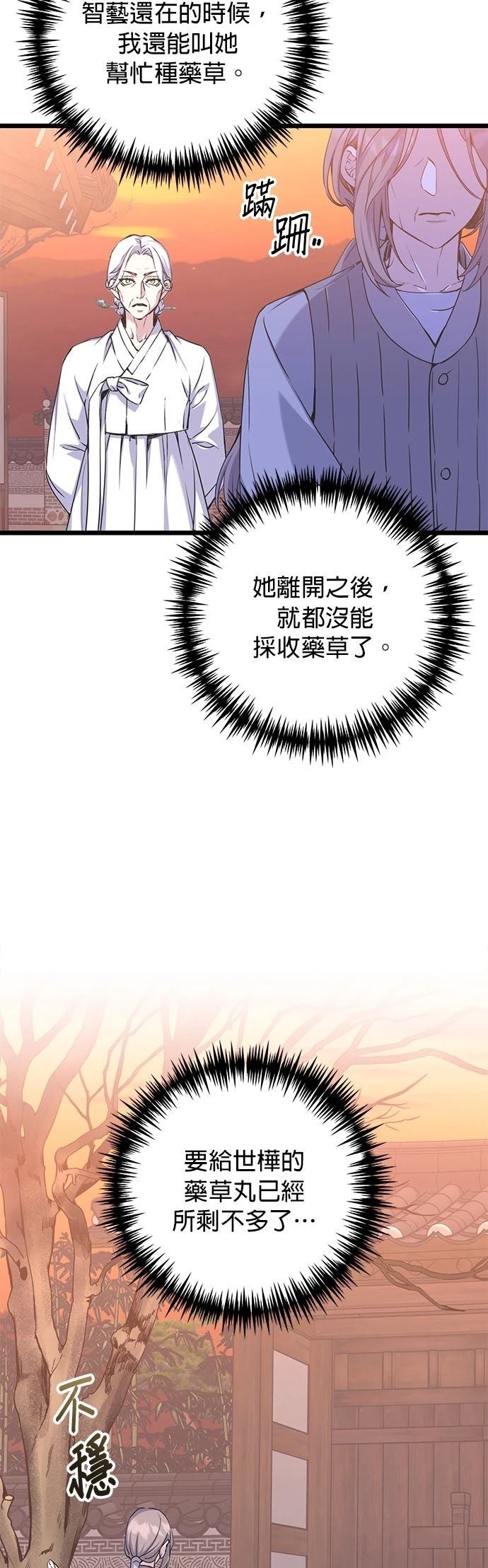 第18话4