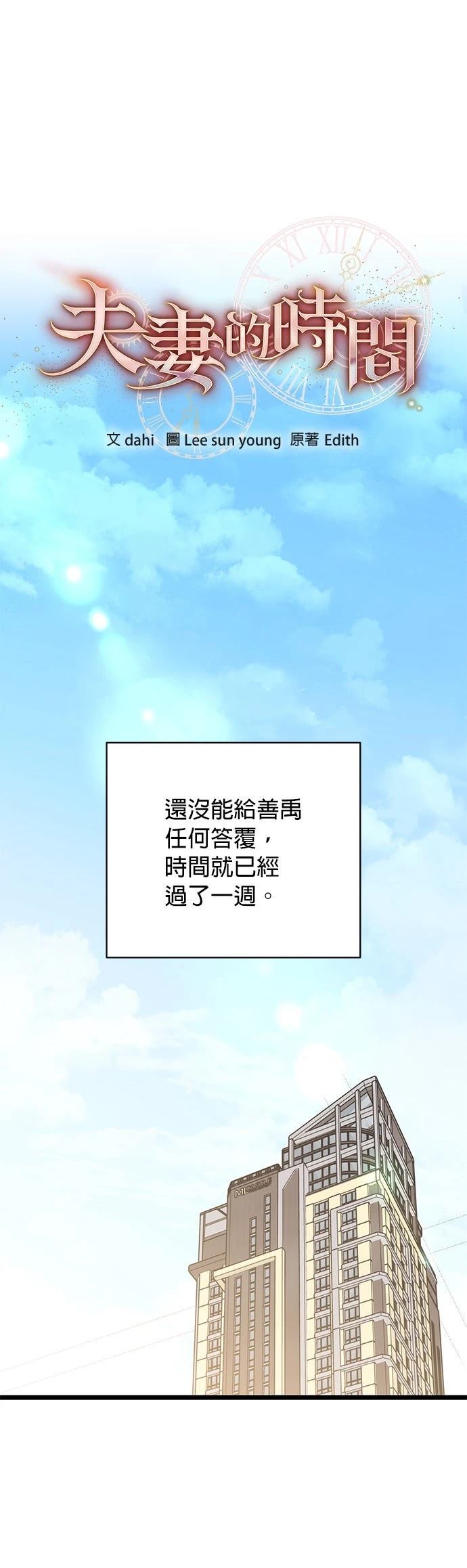 第18话8