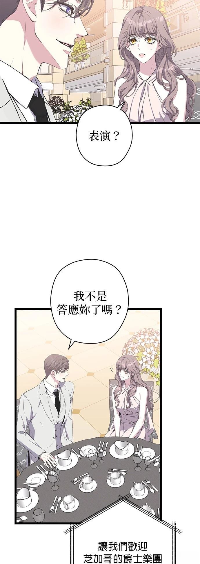 第20话2