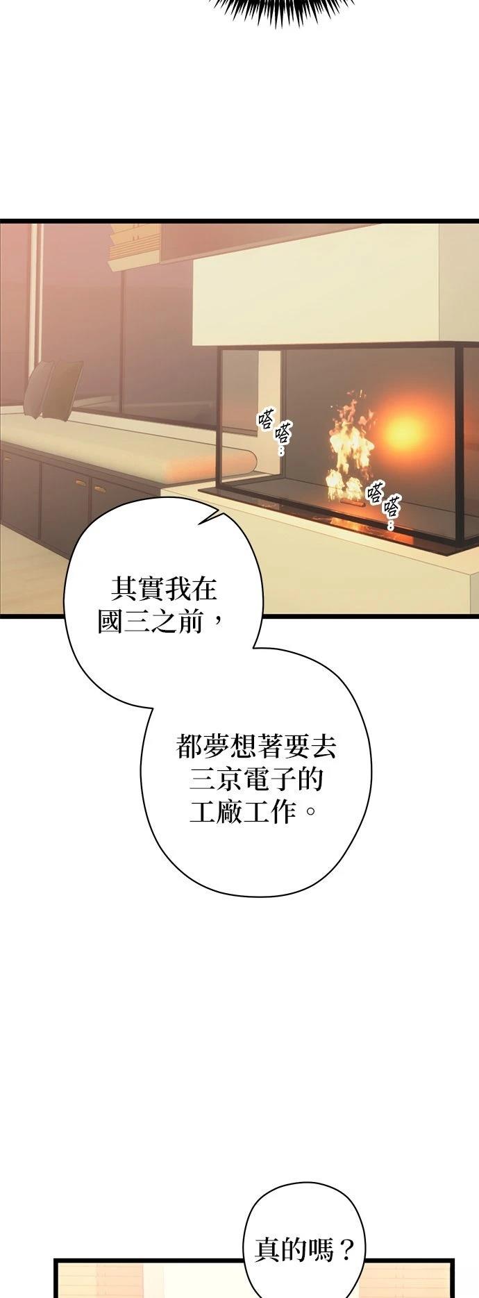 第20话44