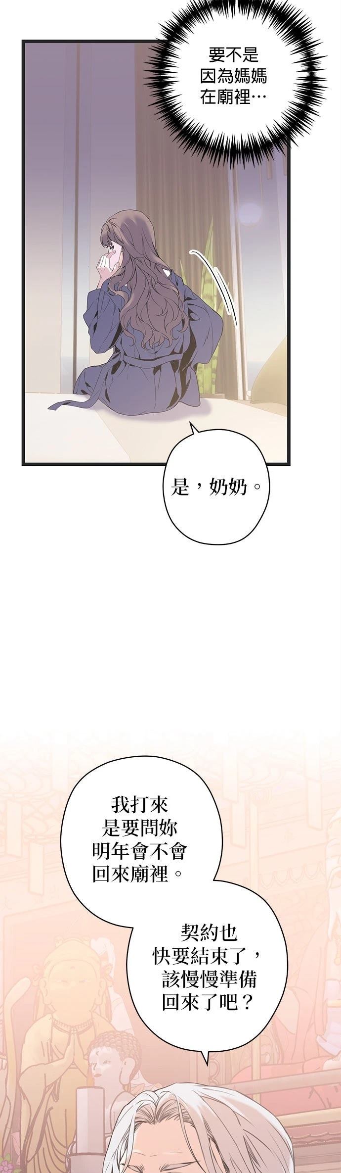 第21话12