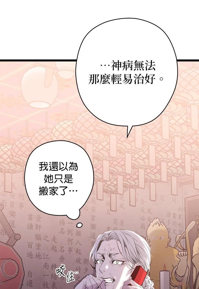 第21话23