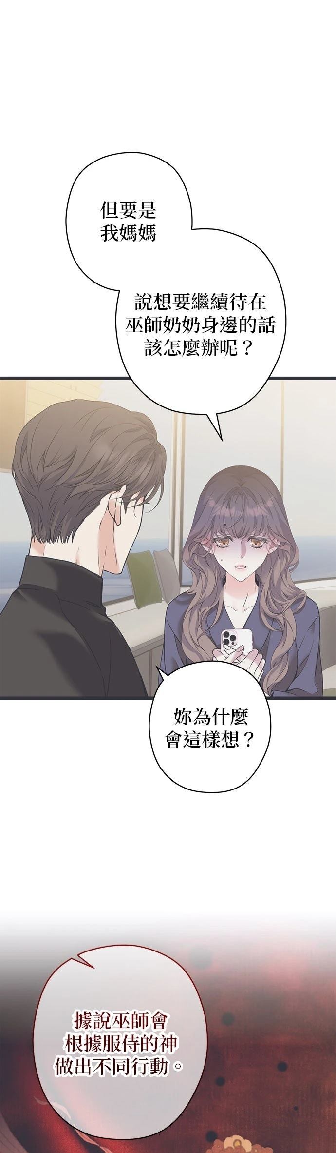 第21话31