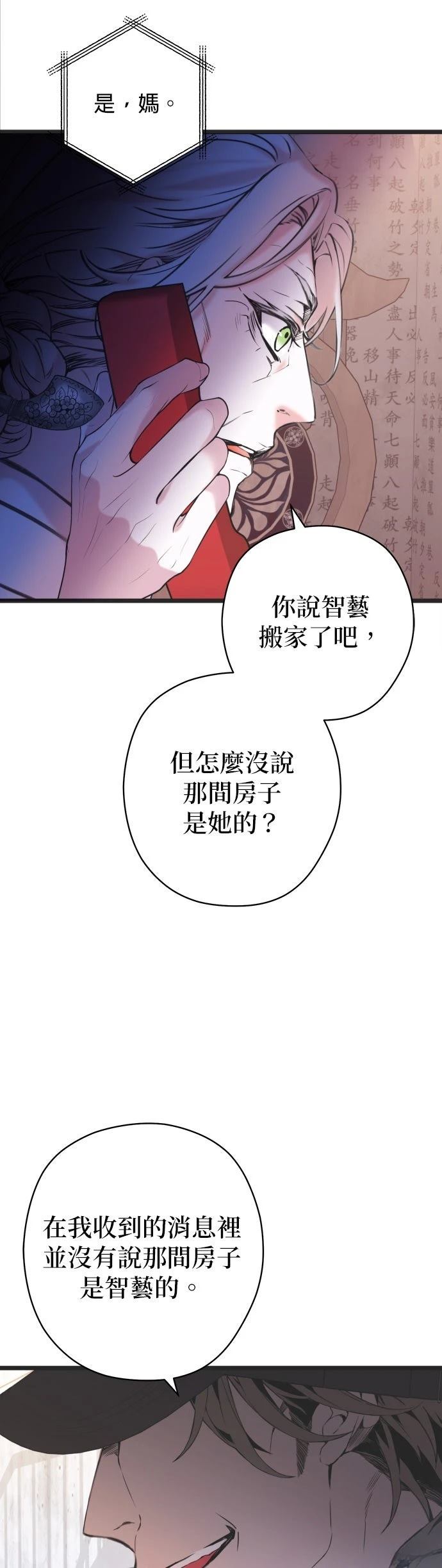 第21话41