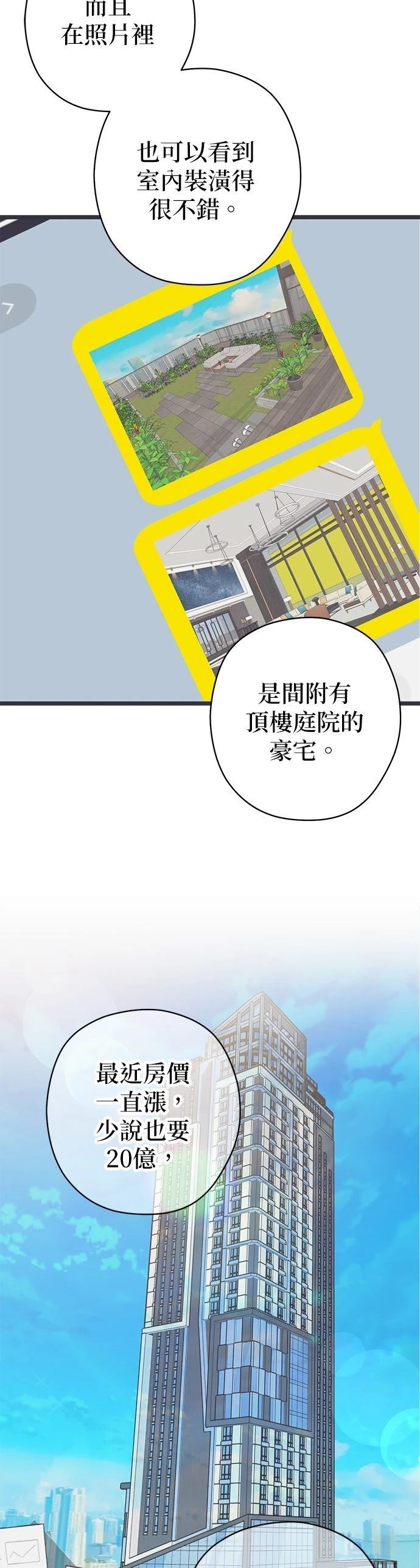 第21话45