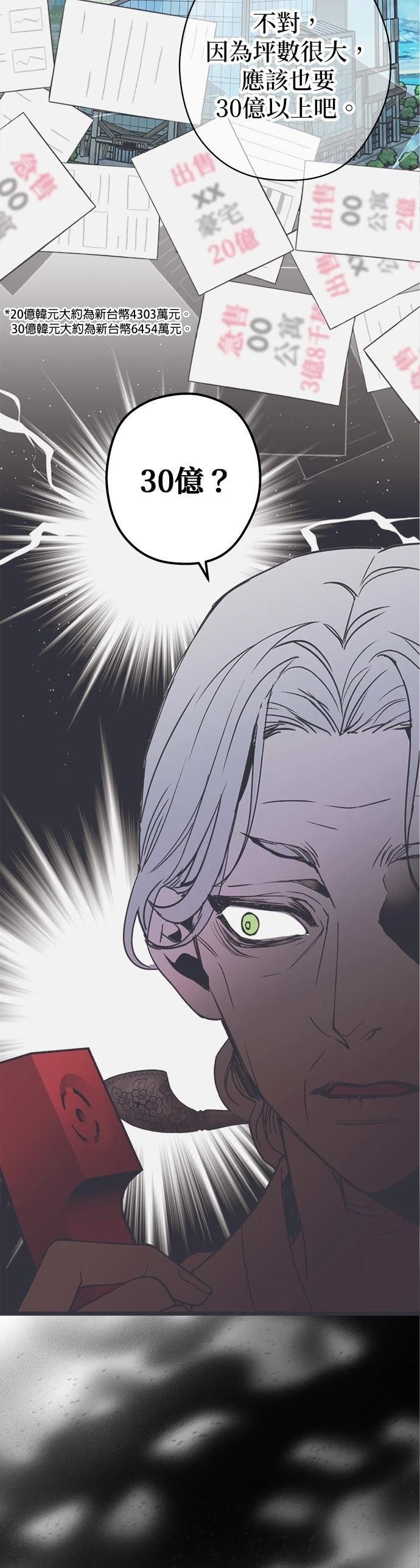 第21话46