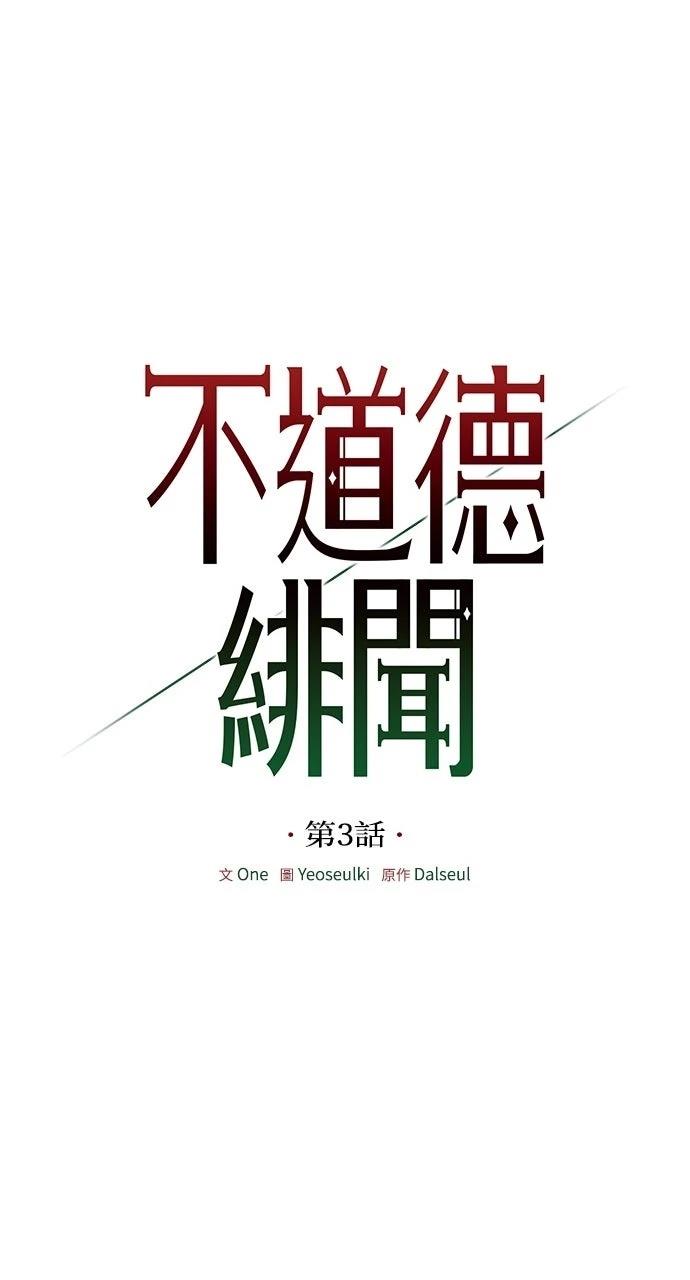 第3话30