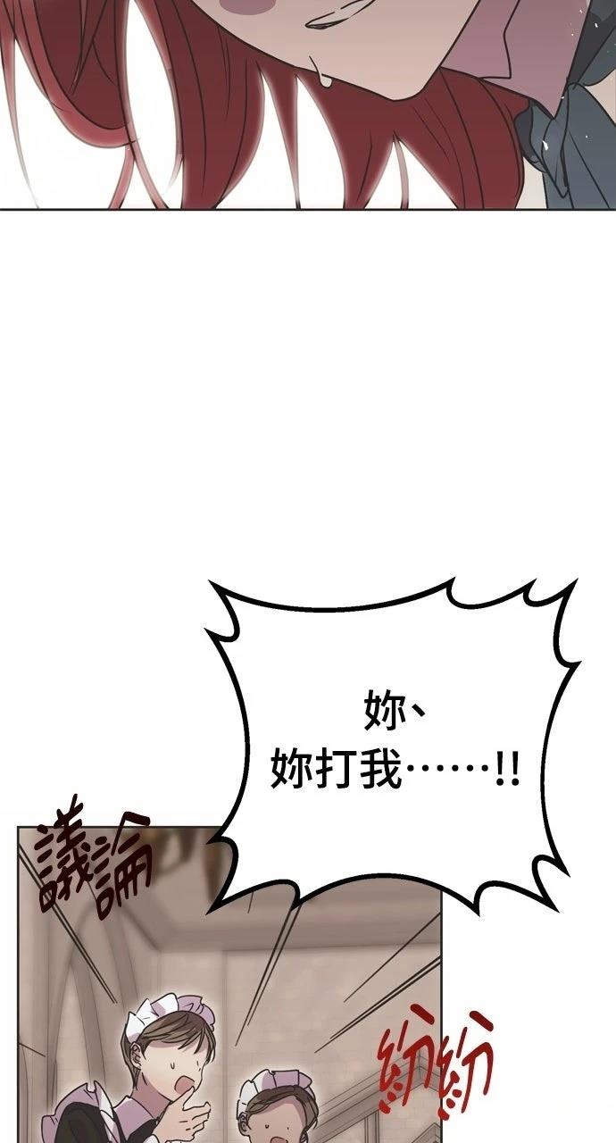 第3话73