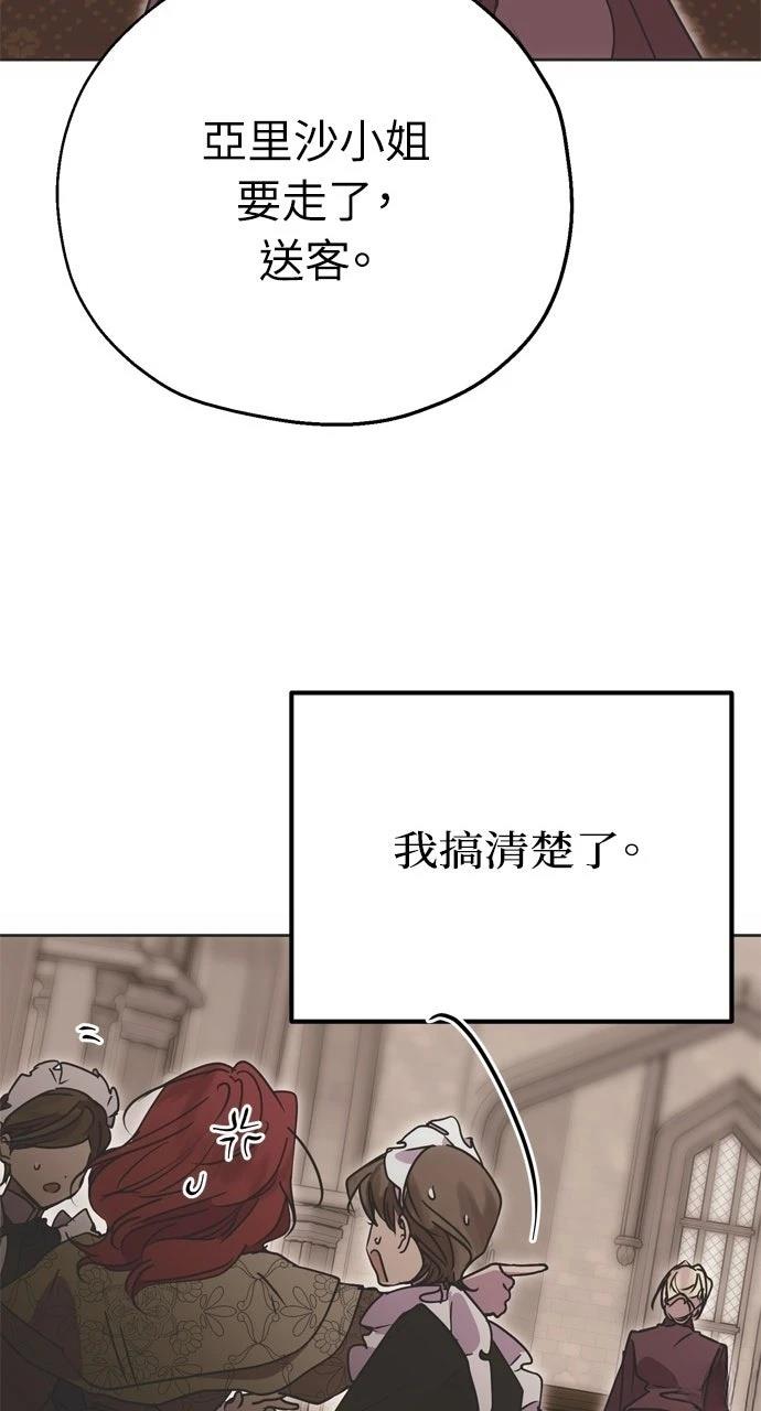 第3话76