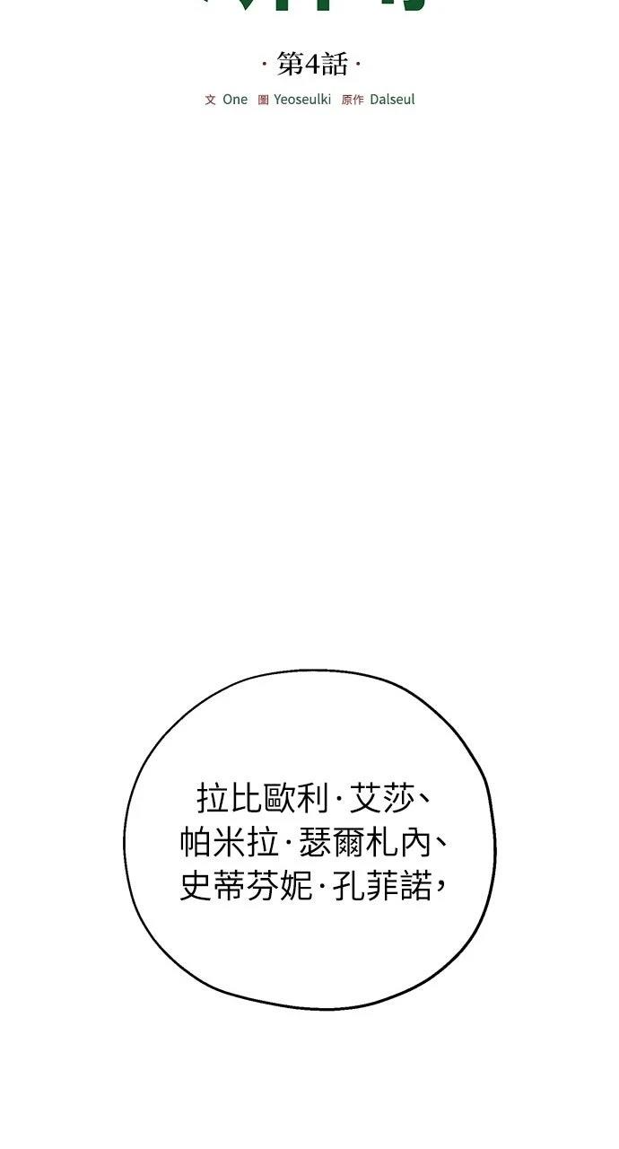 第4话37