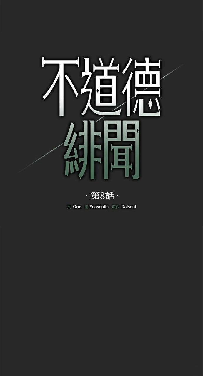 第8话23